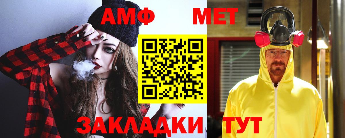 АМФЕТАМИН Розовый Ижевск