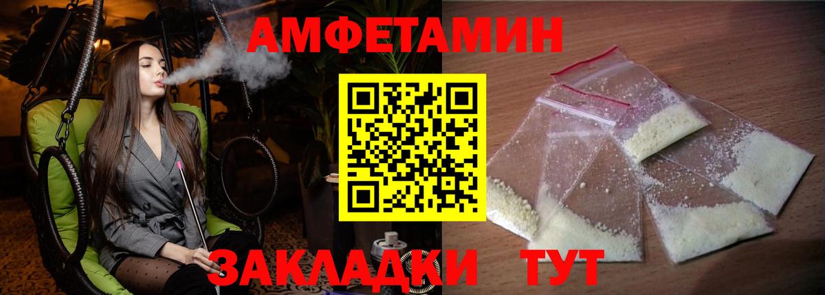 Амфетамин 97%  Амфетамин  АМФ  Ижевск  Вход с VPN 