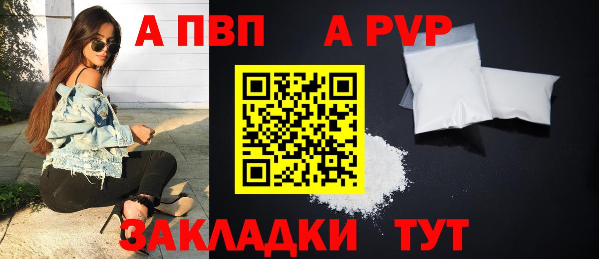 Ижевск  А ПВП Crystall  Alpha-PVP кристаллы  Вход с VPN  A-PVP Соль 