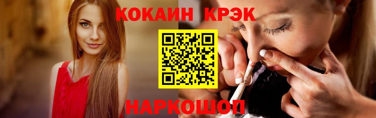 COCAIN FishScale Ижевск