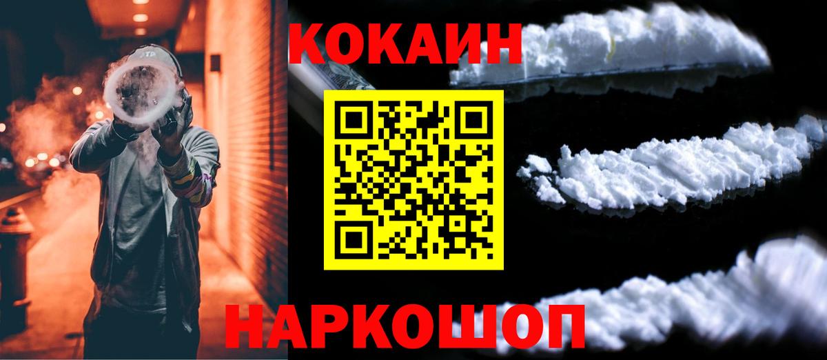 Кокаин Боливия  Вход с VPN  Cocaine  Cocaine Fish Scale  Ижевск 