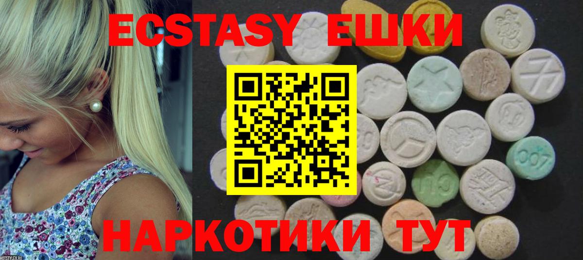 ЭКСТАЗИ  Ecstasy 300 mg  Вход с VPN  Ижевск  ЭКСТАЗИ DUBAI 