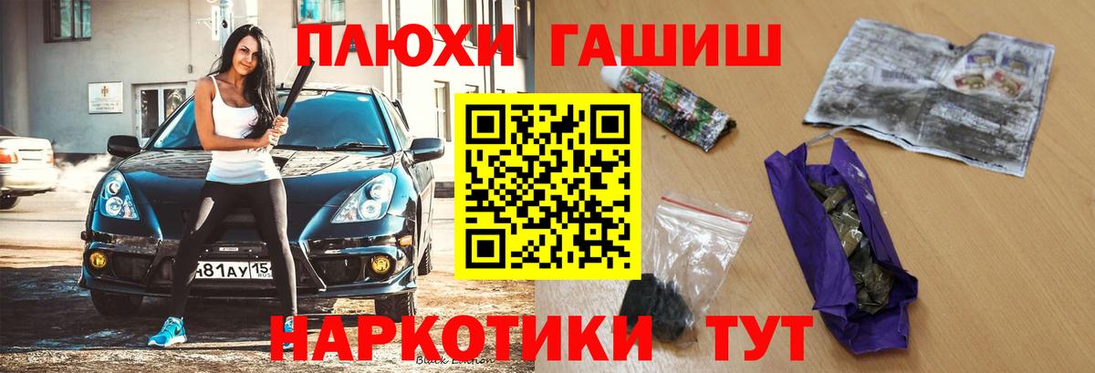 Гашиш убойный Ижевск