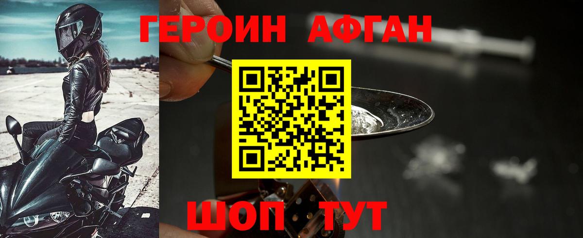 Героин гречка Ижевск