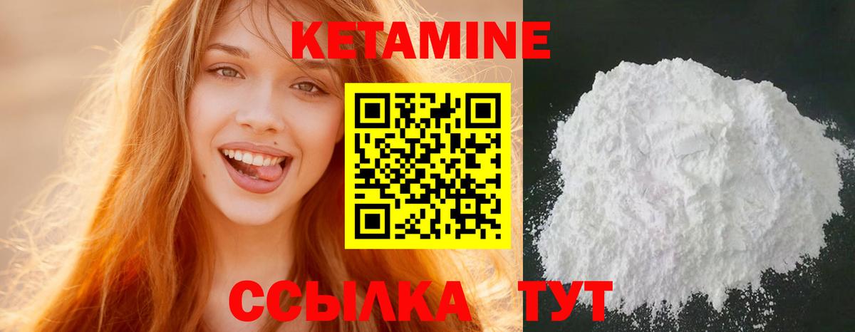 Ижевск  КЕТАМИН VHQ  Вход с VPN  Кетамин ketamine 
