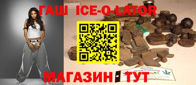 гашик Малоярославец