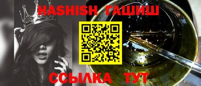 гашик Малоярославец