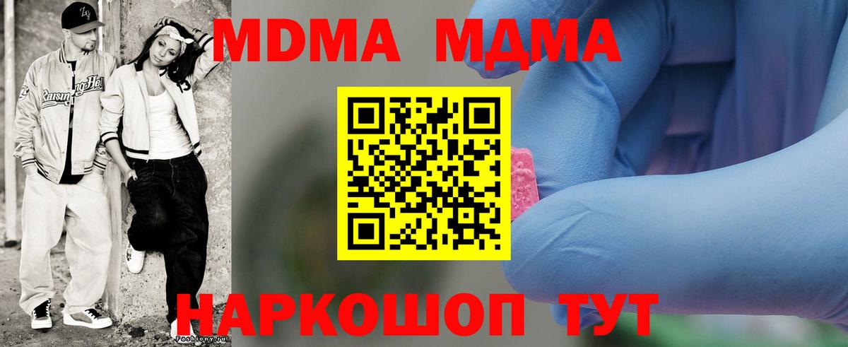 Ижевск  MDMA crystal  MDMA crystal  Вход с VPN 