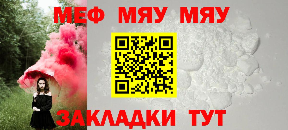 МЕФ VHQ  Мефедрон мука  Ижевск  Мефедрон  Вход с VPN 