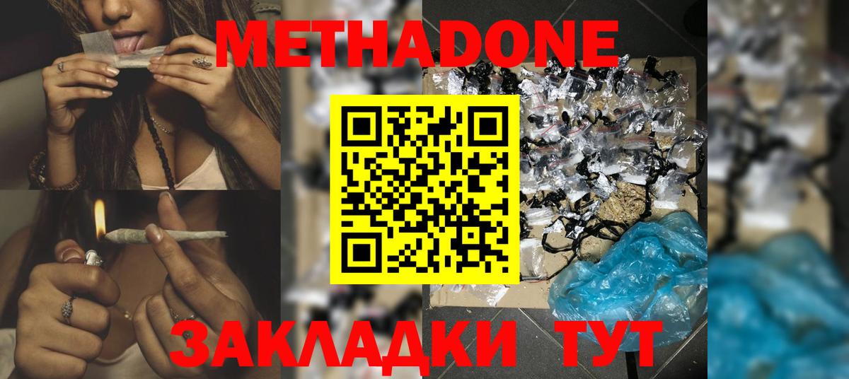 KRAKEN онион  Метадон мёд  Вход с VPN  Ижевск  Метадон белоснежный 