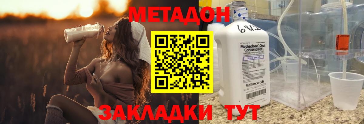 Метадон VHQ Ижевск