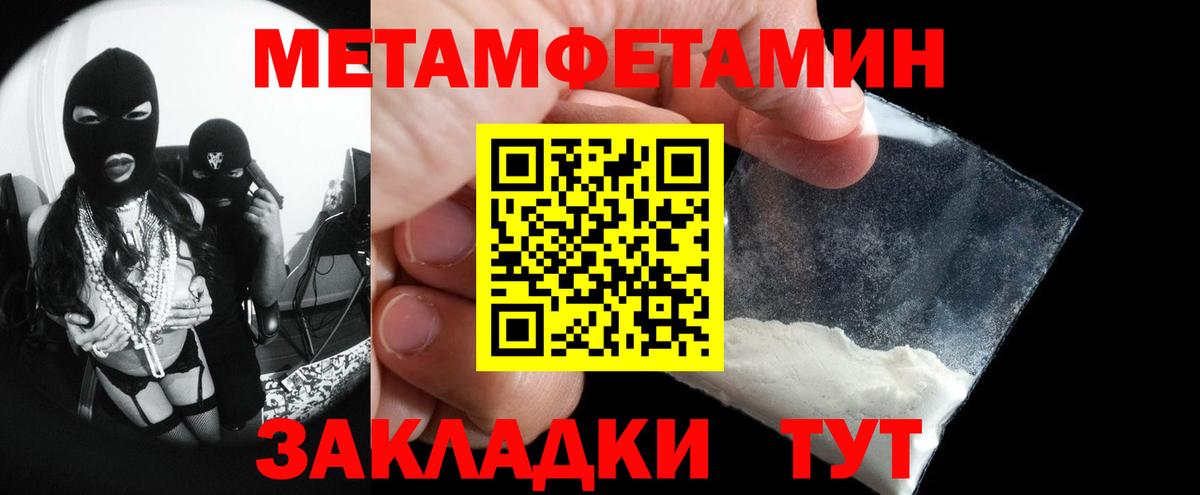 МЕТАМФЕТАМИН мет  МЕТАМФЕТАМИН мет  Ижевск  Вход с VPN 