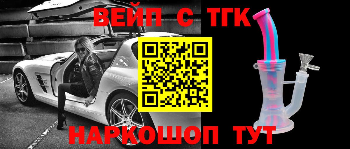 ТГК гашишное масло Ижевск