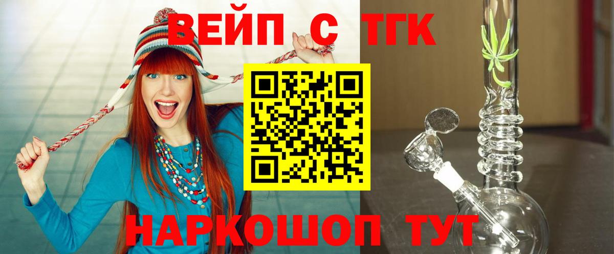ТГК Wax  Вход с VPN  где можно купить   ТГК гашишное масло  Ижевск 