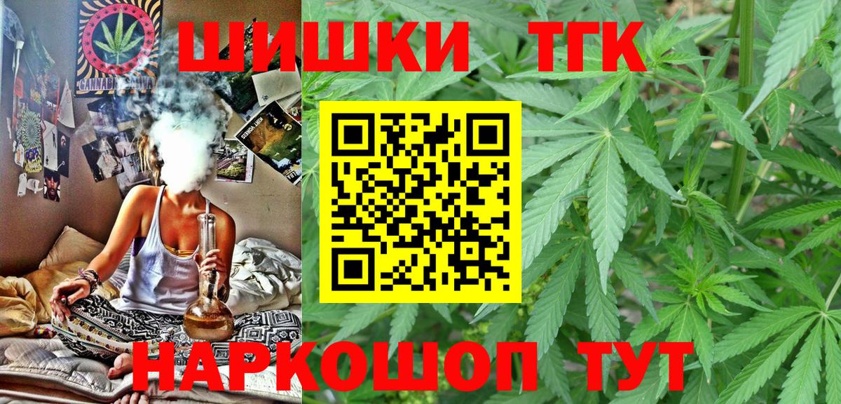 Каннабис конопля  Канабис семена  Ижевск  Вход с VPN  Каннабис THC 21% 